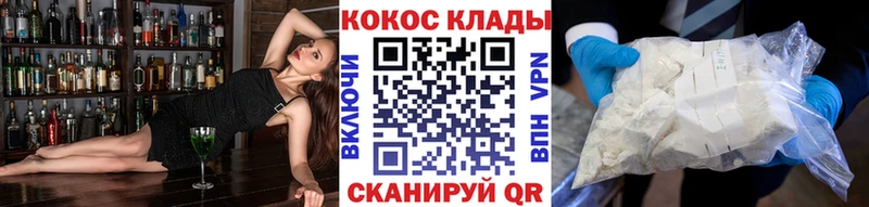 КОКАИН FishScale  Межгорье 