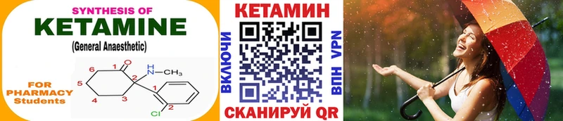 закладки  Межгорье  Кетамин VHQ 