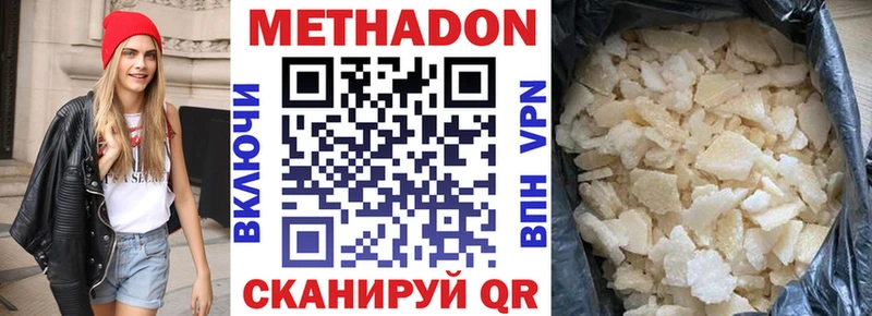 МЕТАДОН белоснежный Межгорье