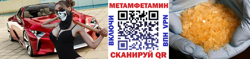 МЕТАМФЕТАМИН кристалл  где купить наркоту  Межгорье 