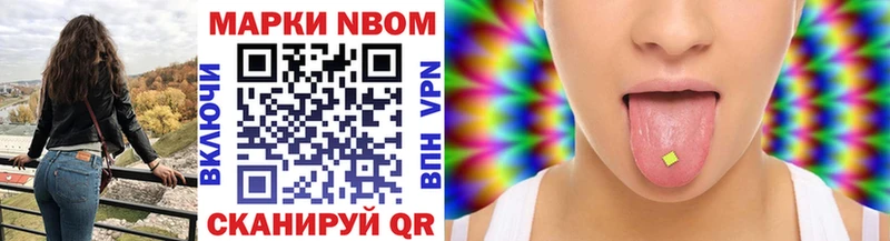 Марки NBOMe 1500мкг omg зеркало Межгорье купить